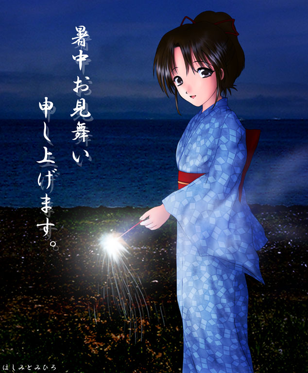 HANABI